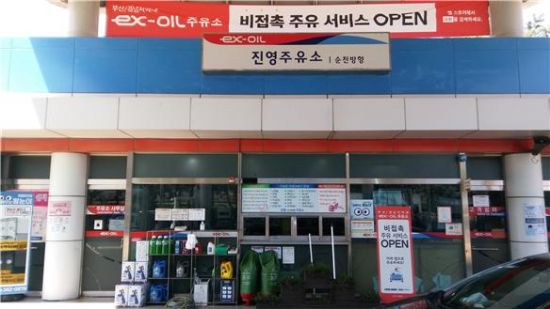 진영주유소 이미지