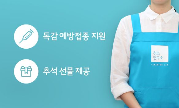 청소매니저 이미지