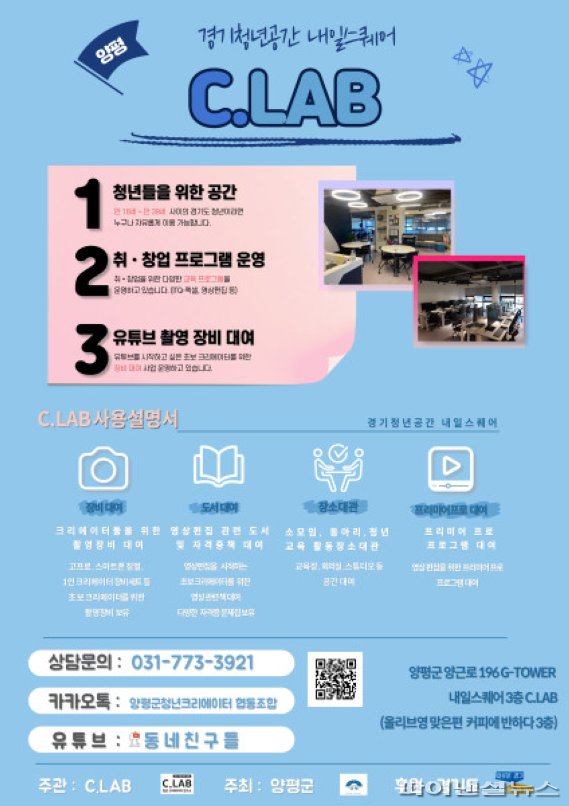 양평군청년크리에이터협동조합 이미지