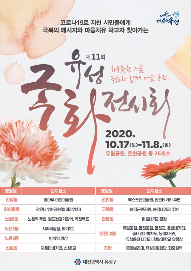 유성향기 이미지