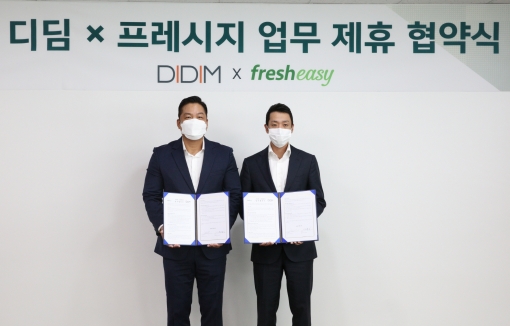 디딤유통 이미지