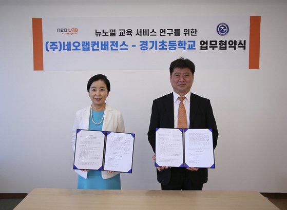 경기초등학교 이미지