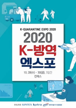 대한방역공사 이미지