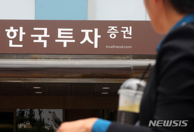한국투자증권(주) 이미지