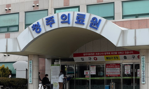 충청북도 청주의료원 이미지