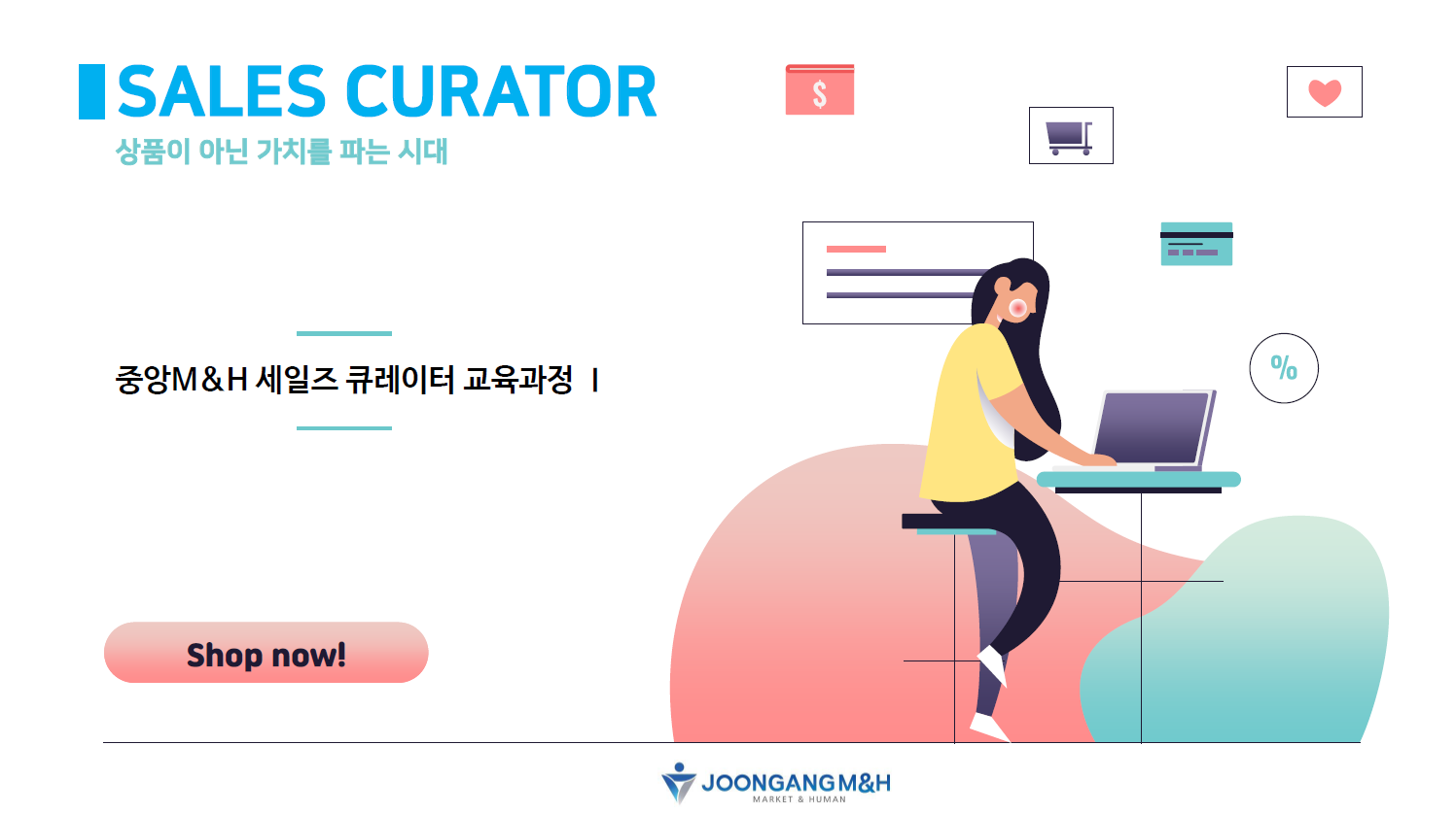 중앙엠앤에이치 이미지