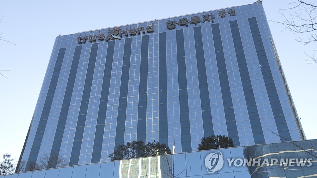 한국투자증권(주) 이미지
