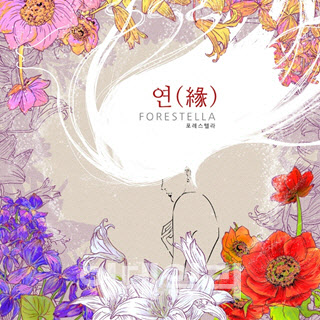 연(緣) 이미지