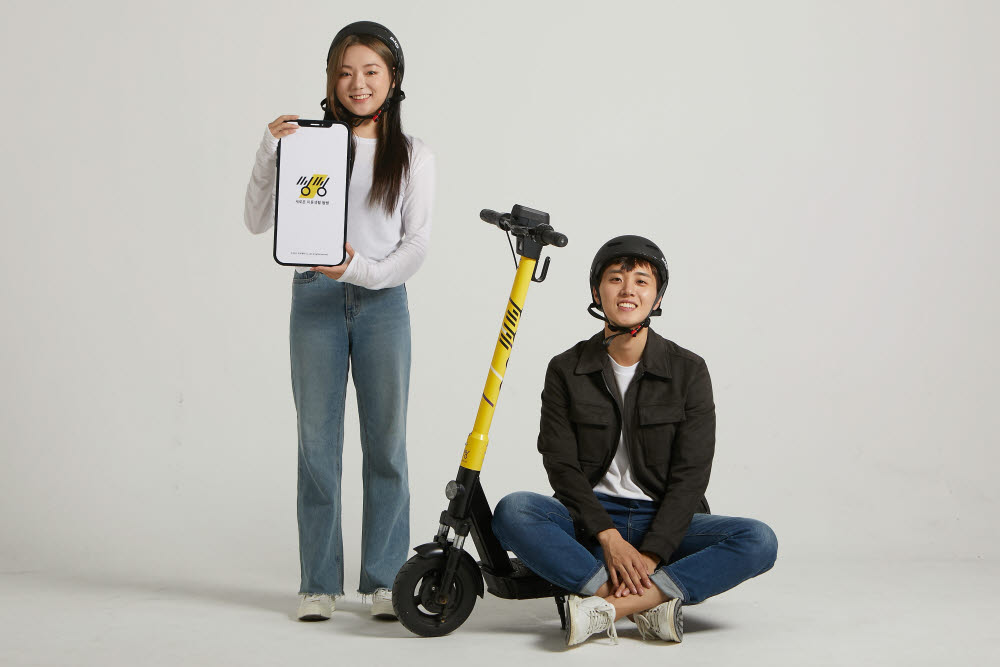 퍼스널모빌리티씽씽 이미지