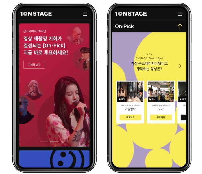 스테이지온 이미지