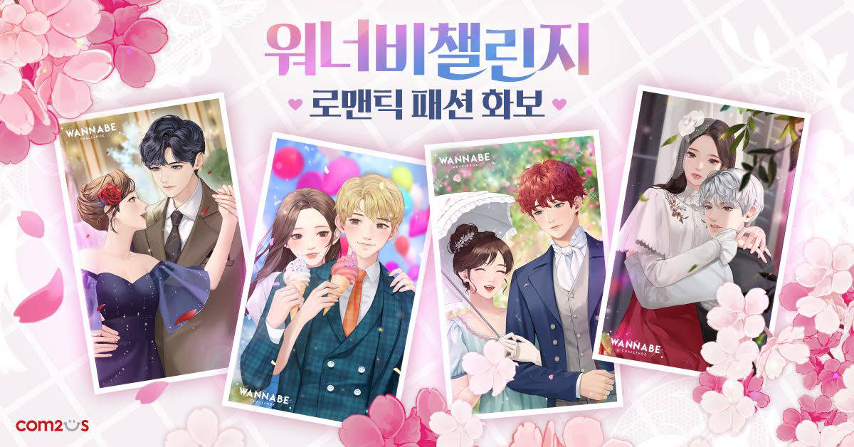 워너비 이미지