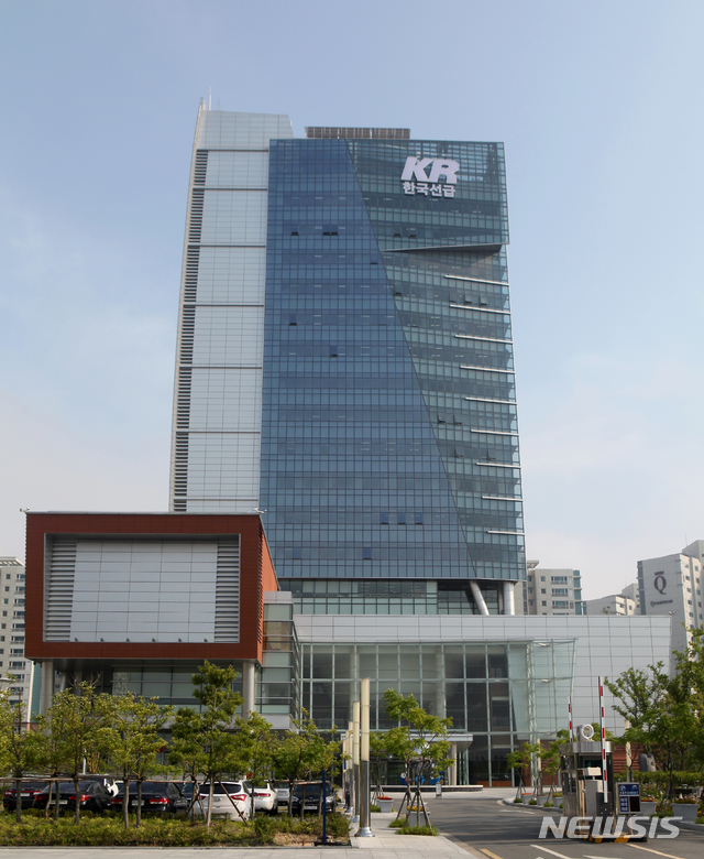 (사)한국선급 이미지