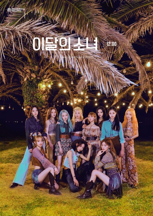 The group Girl of the Month (LOONA) released the first group concept photo of their new Mini album Midnight (12:00).The agency Blockberry Creative invited fans to the Midnight Festival on the 24th at 0:00 p.m., posting group concept photos including Chuuuu and Plateau on the official SNS of the month (Hee Jin, Hyun Jin, Hasul, Aftershock, Bibi, Kim Lip, Jinsol, Choi Ri, Eve, Chuuuu, Plateaus, Olivia Hye).In the public concept photo, the Loona poses in a relaxed manner under colorful palm trees and lighting, and she showed a midnight festival look completed with a unified pattern look that utilizes each personality.Chuuuu then showed off his lovely charm through colorful two-tone color and lovely Hair styling reminiscent of Chuuuuhart, and he caught his eye with bling bling eye makeup points.Finally, the plateau was a peak of visuals by digesting the extraordinary aqua blue Hair, and expressed the unique refreshing feeling of the festival, which attracted the global fans.The Loona has released all of the first concept photos of Midnight (12:00), and the next concept photo, which will be an extension of Midnight Festival, is expected to reinterpret famous and diverse festival look around the world with the feeling of the Loona.Meanwhile, the girls third mini-album of the month, Midnight (12:00), will be released on various music sites at 6 p.m. on October 19th.blockberry creative