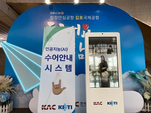 한국공항공사 김포공항 이미지