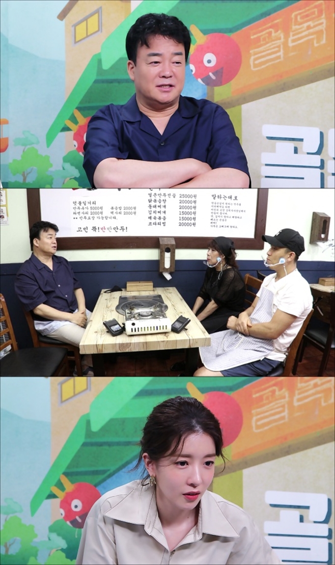 골목식당 이미지