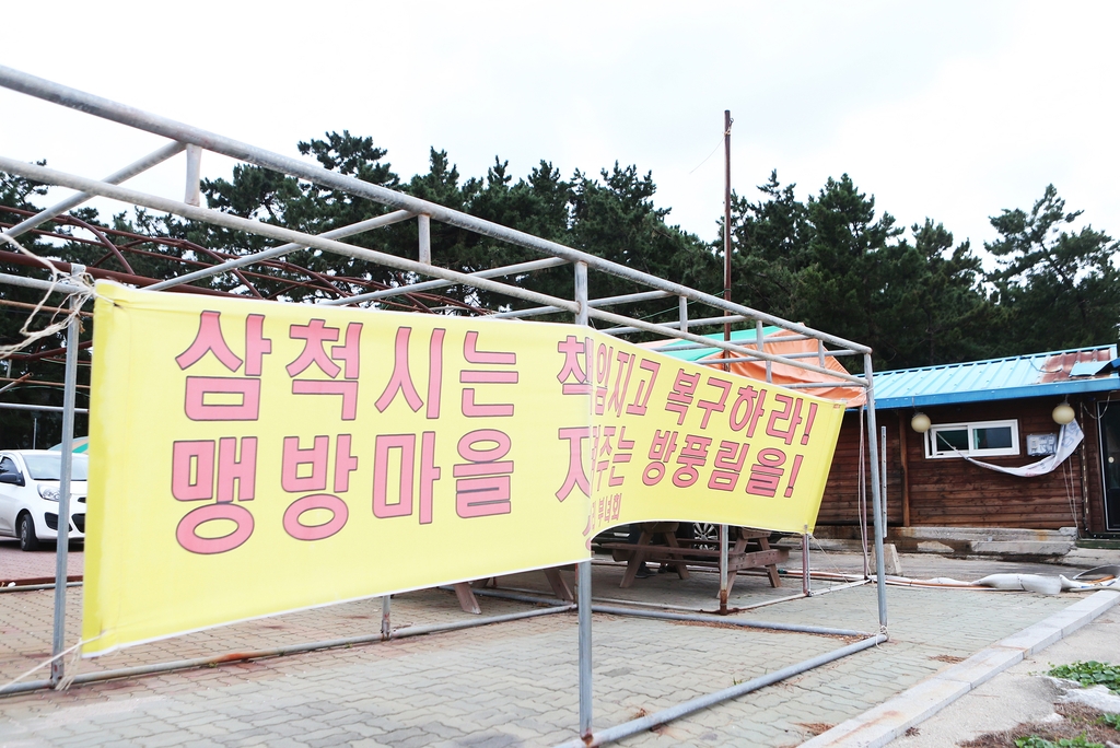 상맹방1리 이미지