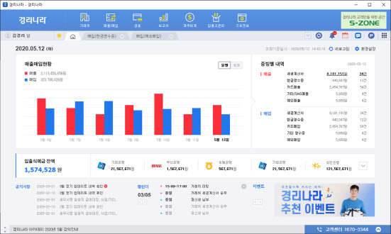 나라비즈솔루션 이미지