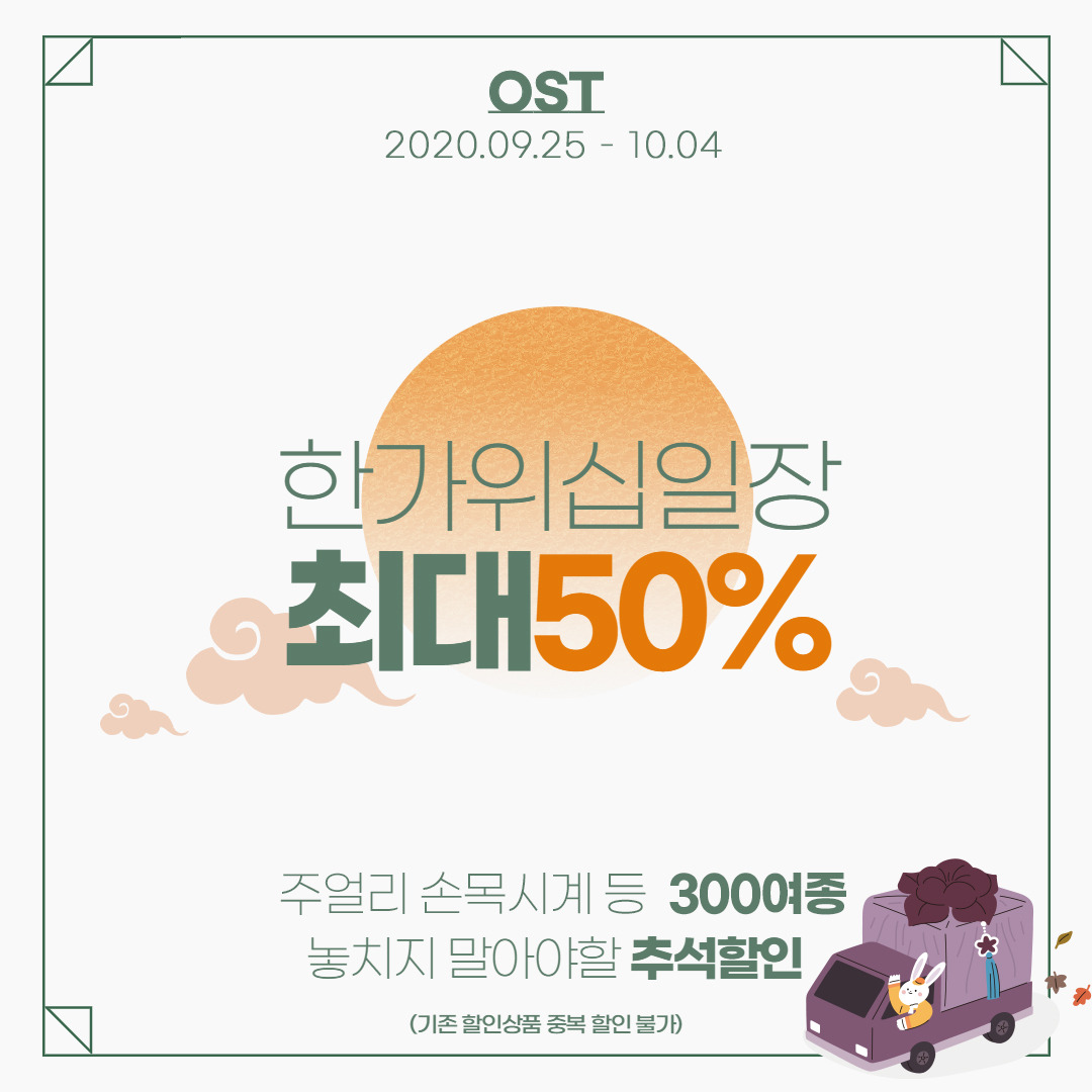 오에스티 이미지