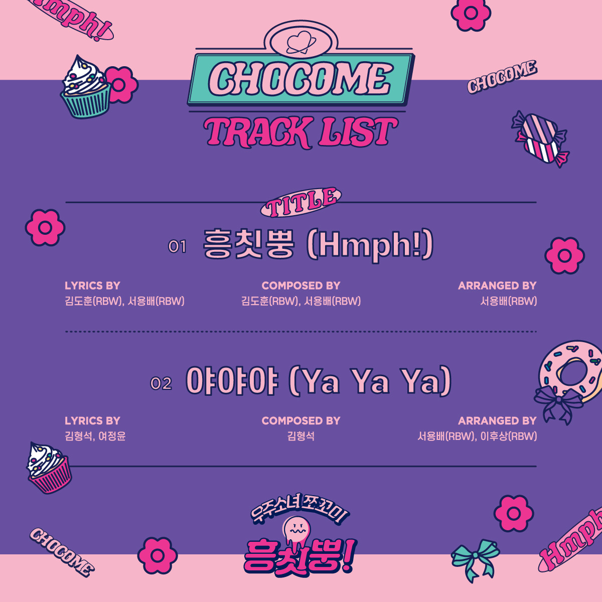 쪼꼬미 이미지