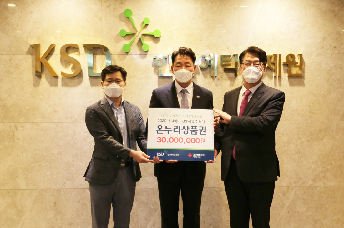 한국예탁결제원 이미지