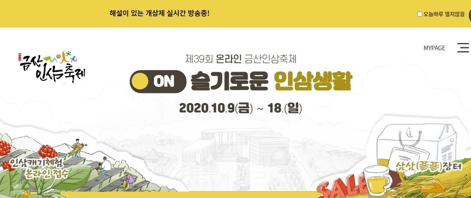 금산인삼 이미지