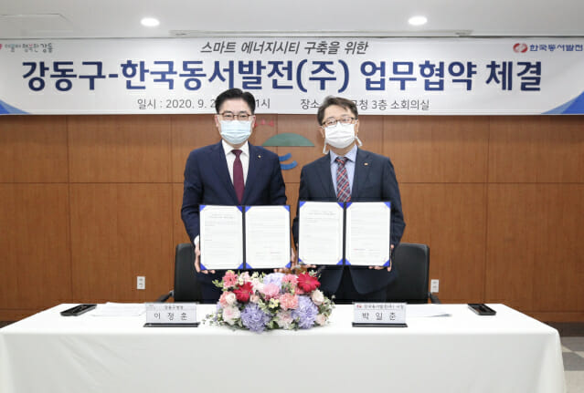 강동에너지 이미지
