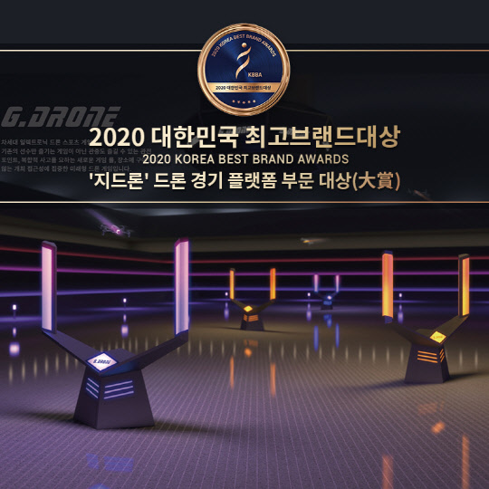 지드론 이미지