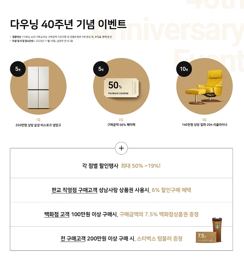 다우닝 이미지