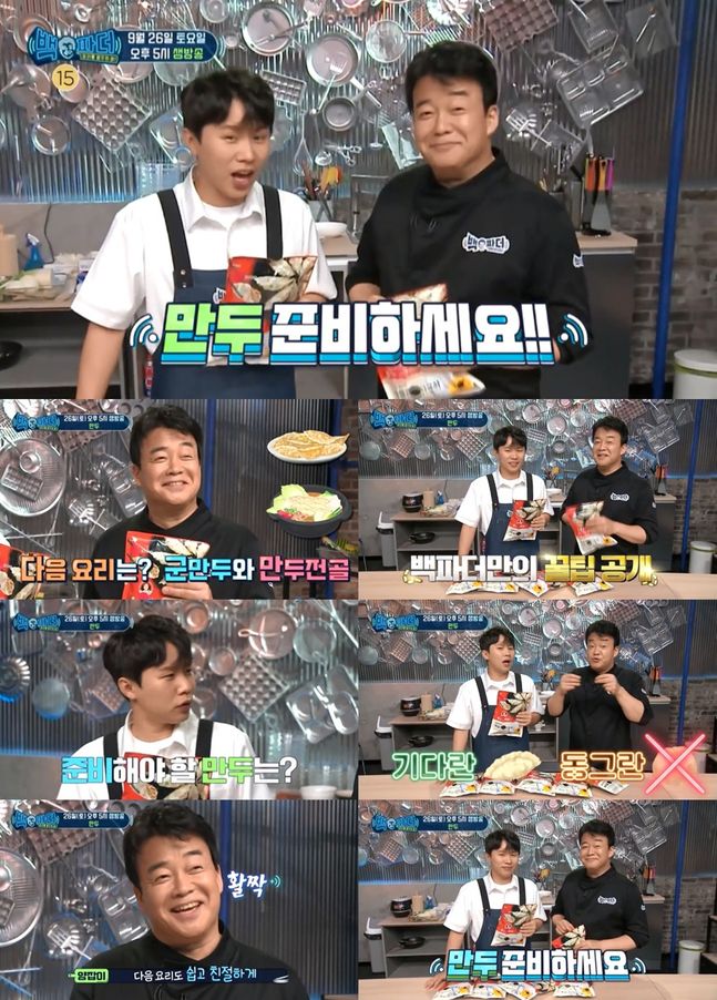 백가만두 이미지