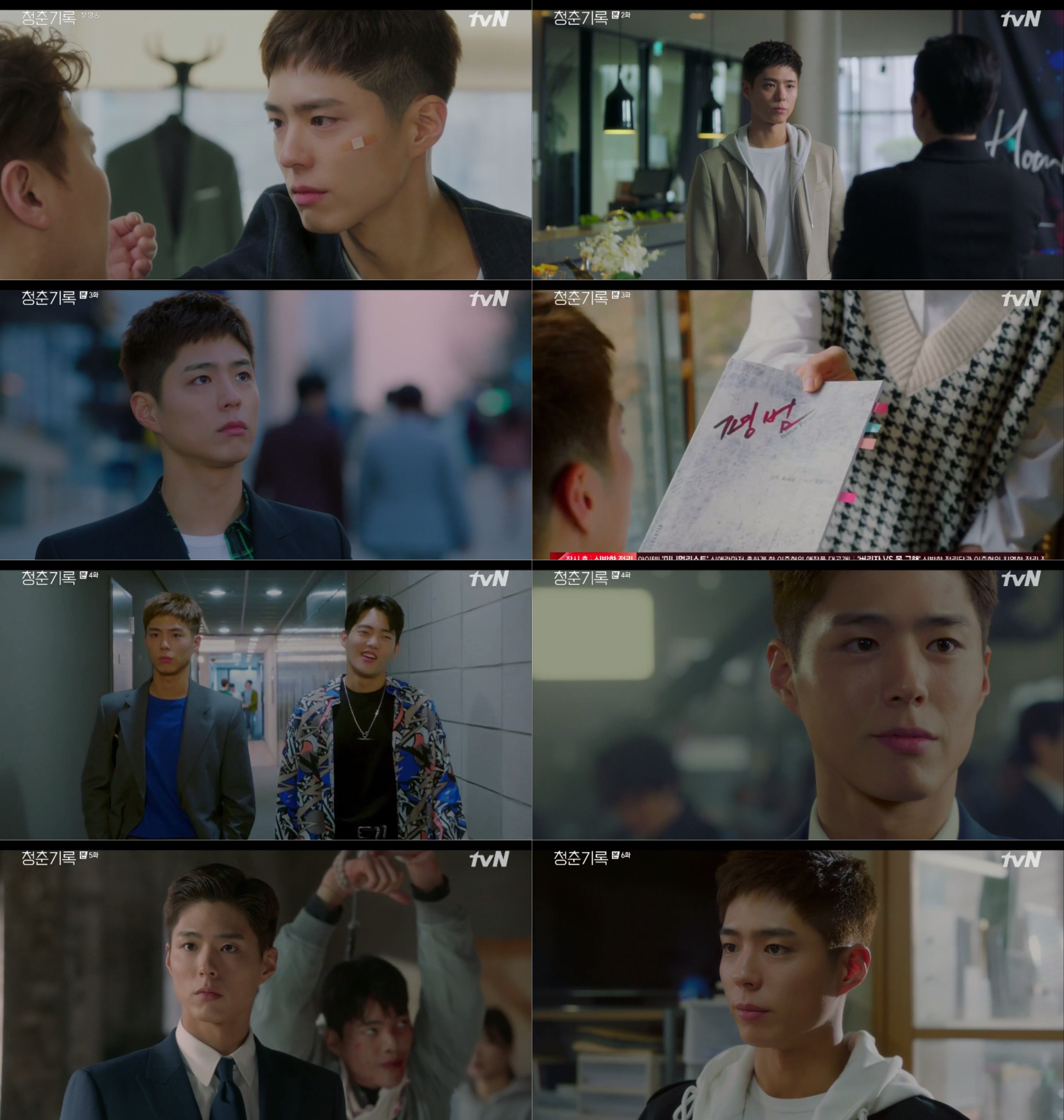 Park Bo-gums softness to achieve his own dreams is giving a hot sympathy.TVNs Drama Record of Youth (director Ahn Gil-ho, playwright Ha Myung-hee, production fan entertainment, studio dragon) is causing viewers to over-indulge.It is hurt by the unforgettable reality, but it has inspired the brilliant O-nu-ri sympathy of youth who tries to achieve his dream with his own power without giving up.The ranking of the topic also showed its power by alkying.According to Good Data Corporation, a topic analysis agency, the company ranked first for two consecutive weeks from the second week of September to the third week of September in the overall drama category including terrestrial, general and cable, and also ranked first in the affective program Drama for two consecutive weeks in the content influence index (CPI Powered by RACOI).At the center is the main character, Sa Hye-joon, played by Park Bo-gum.Park Bo-gum is a youth who constantly tops the top model and swallows tears in failure even in the reality that does not go his way.Although he is a youth who has not achieved anything, his O-nu-ri is brilliant because he has a conviction that tomorrow is expected.Sa Hye-joon does not give in to reality or compromise moderately to sweet temptation.It seems sometimes reckless to achieve a dream with the power of the Orot, not the help of someone, but the viewers are also giving hot support because they know that it will shine more than today.Sa Hye-joon was no different from ordinary youth, and when he came down from a colorful runway, his real-life Attack continued, and even in the cold evaluation of a vain dream, he always confronted with his dignity.Such a belief of Sa Hye-joon was more brilliant in front of the hand of Charlie Jung (Lee Seung-jun) who would make him Actor.I had to hear the painful words you can not do that again, but I returned the answer I do not like my shape now, but it is not good.Sa Hye-joon, who wanted to stand up with his own strength more than anyone else, said, I should stop because I can not do it alone.He was more desperate than anyone else, and he was doing his best, so his cheer was poured into his future.The moment I promised to close my dream with the military, I was cast in a movie I wanted to appear in.It was a small role with only five scenes, but my heart was pounding again in front of the moment I could dream.Sa Hye-joon, who prepared his best to know that it was the last opportunity given to him, did not miss the opportunity.He realized to himself that the theory of the sluggish class, which breaks the wings of youths running to unfold their dreams and throws defeat, does not belong to him.Why I wanted to be an actor, and for Actor, spoon is just a tool to eat. His narration gave Qataris and heavy echoes at the same time.His Top Model for the Shuth Flower Road is starting now. He has begun to show his presence as an Actor, but the bitter reality remains.A wall of reality that must be broken and overcome is waiting for him.Drama casting has been canceled in the scheme of former agency Lee Tae-soo (Lee Chang-hoon), but it does not get frustrated and only gets stronger.I believe that I work for me more than I work for others, he said to his self-defeating manager Lee Min-jae (Shin Dong-mi), and expressed his belief that he would be better through this work, saying, There is no free in the world.But he said, I dont have much time, and sometimes I laugh, but I dont laugh. He recalled how much this moment was desperate and important to him.It was a word for Lee Min-jae who was with his dream, but it was also a firm will to catch himself so that he did not regret it.Park Bo-gum said earlier that he tried to resemble Sa Hye-joon, who has a clear sense of value and subjectivity.As he said, expectations are focused on the hot tomorrow of Sa Hye-joon, who moved the hearts of viewers with no abandonment.Meanwhile, the 7th episode of TVNs Drama Record of Youth will be broadcast at 9 p.m. on the 28th (Mon.iMBC  TVN screen capture