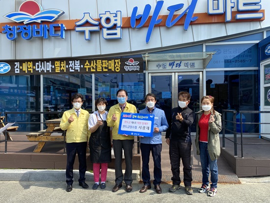 완도금일수협 이미지