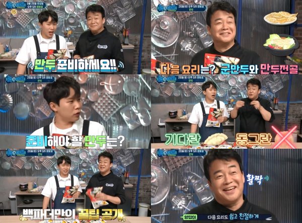 백가만두 이미지