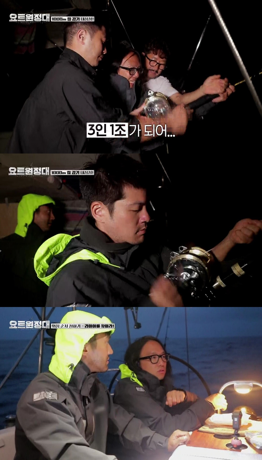 What is the story of the yacht expedition suddenly working on the group of moon nights?MBC Everlon yacht Expedition, which is broadcasted on September 28, depicts Jin Goo - Choi Siwon - Jang Ha - Song Ho Jun, who departs vigorously for a new purpose after deciding unexpected return.The members who have found peace again after the storm will find the pleasure of their own yacht.On this day, the yacht expedition members say that they have a peaceful day for a long time, drinking warm coffee on a calm sea and chatting.But the pleasure is that, for a moment, there is an unexpected emergency, and the yacht is noisy at once, and Captain Kim Seung-jins fishing line has been released during the voyage.The length of the loose fishing line was 1,000 meters, and the crew fell into the mens boat.To help Captain Kim Seung-jin, the yacht Expedition crews started full-operation of the teamwork, one by one, and carried out a fishing line Flu long.However, the line was wrapped to allow the arms to fall, but the 1000m fishing line was not enough for Flu.So, the idea of ​​collaborating with a group of three people came out, and the Infinite Fishing Line Flu Hell was unfolded.The images of the members who were immersed in the fishing line Flu in the public photos make us guess the emergency that occurred at the moon night.What was the result of the teamwork full operation?MBC Everlon yacht Expedition is broadcast every Monday at 8:30 pm.