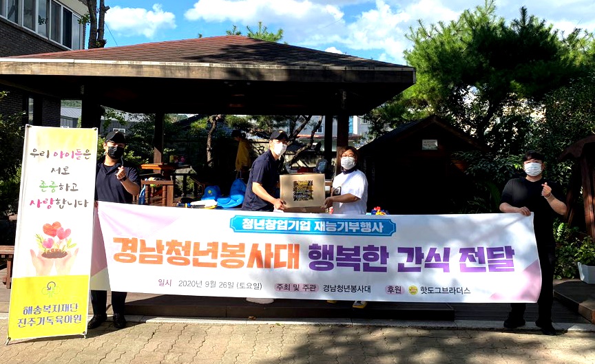 진주기독육아원 이미지