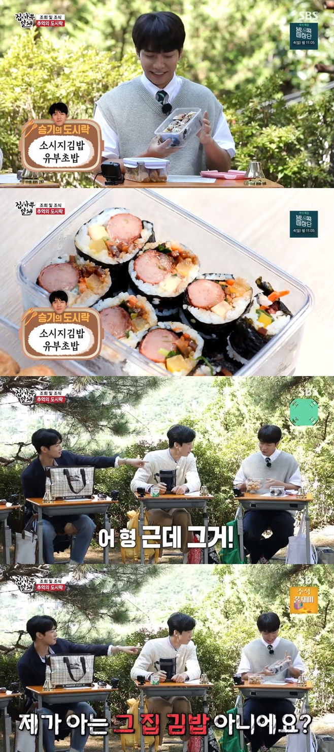 In All The Butlers, group Astro Cha Eun-woo pointed out Lee Seung-gi lunch box.In the SBS entertainment program All The Butlers broadcasted on the evening of the 27th, Tyler, who became a national lecturer beyond a star lecturer with fresh and witty lectures, appeared as a master.On this day, the members visited a daily school where a strange natural life class would take place. Those sitting on the bookshelf of memories were remembered. Lee Seung-gi said, Today is only the second period.Im really excited, he said.Lee Seung-gi, Yang Se-hyeong and other members then unveiled their own lunch boxes; Lee Seung-gi wrapped SausageGimbap and married sushi.Cha Eun-woo, who saw this, laughed, saying, Its like a Gimbap house I know, I really ate a lot at the beginning of debut.Lee Seung-gi then asked, Who buys a lunch box? So Yang Se-hyeong went on to distinguish himself, I checked how he made Gimbap.Its exactly cheap in the store. Its a mother who makes money. 