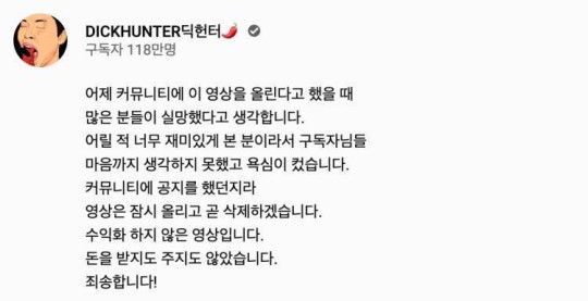 딕헌터 이미지