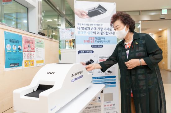 휴대폰주민센터 이미지