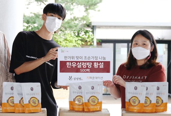 본설렁탕 이미지