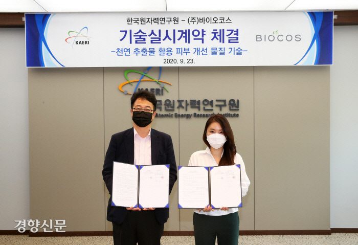 바이오코스 이미지