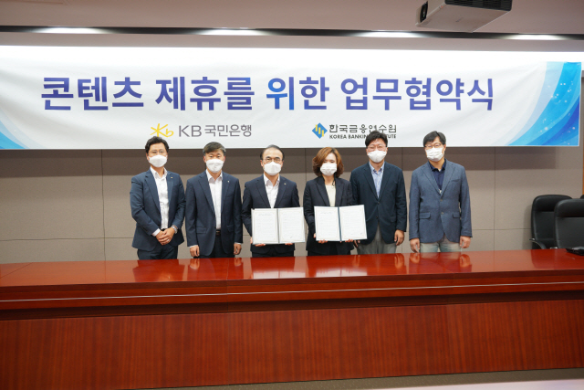 국민은행연수원 이미지