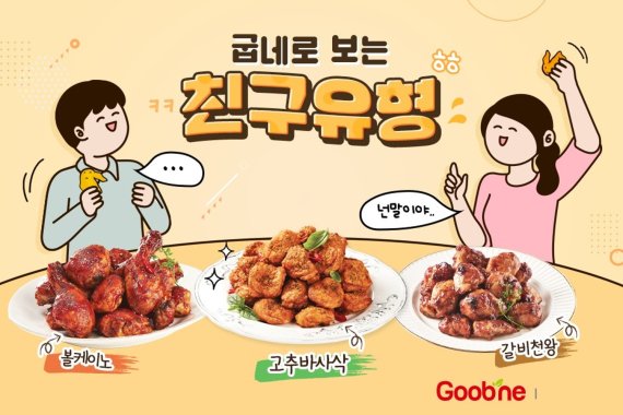 굽네치킨강화 이미지