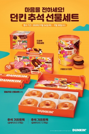 던킨 이미지