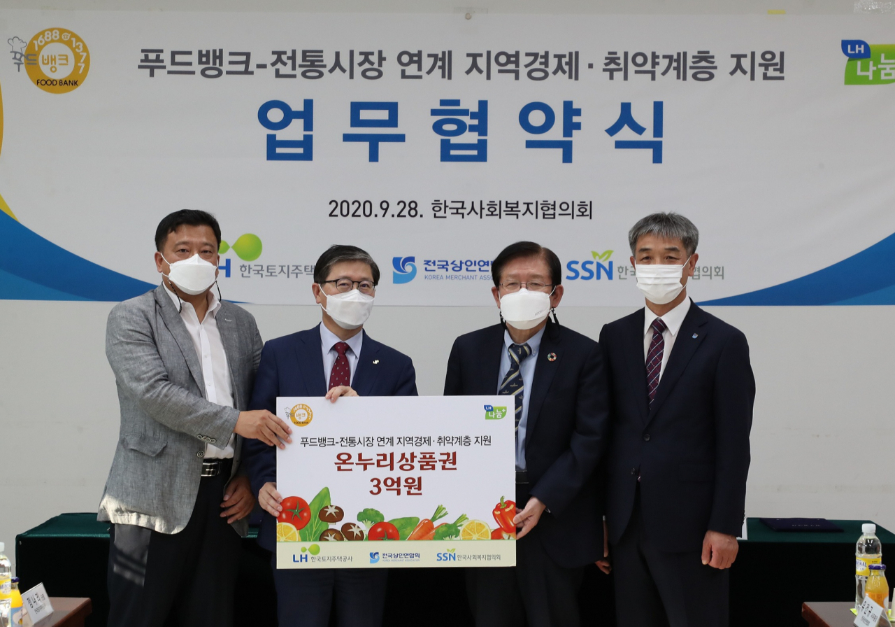 온누리푸드 이미지