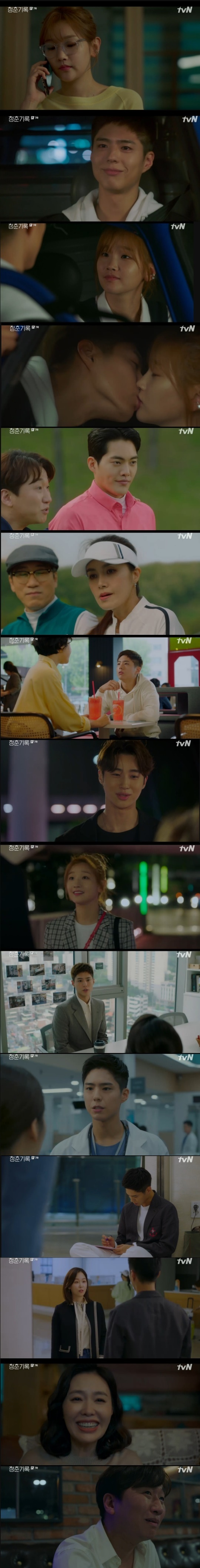 Park Bo-gum has been a true actor, digesting the Drama Character properly.On this day, I taught my junior to make up, and the pearl designer who saw it said to my junior, Do you want to be like An Jeong-ha? Do not you know the reputation of An Jeong-ha in the shop?Lee Min-jae (Shin Dong-mi) visited the beauty salon where An Jeong-ha worked and was distressed by him, saying, Have you ever seen a manager who harasses artists?My sister has a special charm, Min-jae said, you make her pretty.I know youre dating, he said. If she loves you, she loves you to the end of the universe. Thats not a good sound to hear, said An Jeong-ha.I love the other woman to the end of the universe, Lee Min-jae said, I loved the end of the universe without 0.01g.Is it too cool? and smiled, saying, Yes, and asked, You should comfort him a little.When I returned home, I called Sa Hye-joon, who was stable, and I knew that Sa Hye-joon was shedding tears, but pretended not to know and suggested, Lets play with me.Sa Hye-joon met An Jeong-ha and kissed her on a date in the park, and Hye-joon looked at An Jeong-ha who was about to get in the car and said, I want to do something, but I have to get permission from you.When Ahn Jeong-ha allowed him to kiss, Sa Hye-joon kissed him again, saying, If you want to do it, you can do it anytime. Me too.Steaming video (Shin Ae-ra) met Lee Tae-soo (Lee Chang-hoon) while playing golf with her husband.In the past, Steaming video asked Lee Tae-soo to terminate the contract of Won Hae-hyo (played by Byun Woo-suk) saying, Are you a brute?Lee Tae-soo explained, My mother, how much money do you give me such a disgrace? Lee Young said, My mother? I can not work with someone who can not choose a word.Lee Tae-soo ran to Steaming video first and greeted him, followed by Park Do-ha (Kim Gun-woo), showing off his good management.Lingnan (Park Soo-young) confessed that he hit Han Ae-sook (Ha Hee-ra) on the cheek. So Ae-sook said, So you came in after drinking?You dont want to know where shes going and where shes going? said Lingnan, who expressed his affection to Sa Kyung-joon (Lee Jae-won) What if I miss you when you move?If you want to see it, you can come to play, Kyung-joon said, but where did Hye-joon go, and I have to move tomorrow.He was disappointed to hear that his reputation was bad at the beauty salon from a stable junior. Won Hae-hyo picked up An Jeong-ha before going to the filming scene and asked her regards when she looked at his complexion.When he complained that life is not a flower road but a construction board, Won Hae-hyo said, But our Hye-joon is capable because he sees the construction board laughing.An Jeong-ha said she was competent.When Ahn left work before the filming was over, Haehyo ran to Ahn and said, Goodbye, I have to finish today.Thank you today, he said, turning away. Dont go, Haehyo said to himself.I was offered a supporting role as a doctor, said Sa Hye-joon, who went to audition for the drama Gateway on the station.Im going to shoot next week after reading. You just have to look at Lee Hyun-soo (Seo Hyun-jin), and youre going to be in a hospital.When asked if he had any experience in the audition for Drama, Sa Hye-joon said, I tried to play a meat house and a bodyguard.I was cast, I think, because I didnt show Acting, said Sa Hye-jun, who immediately ran to An Jeong-ha when he heard that she was cast on Gateway.If you showed me Acting, it was all dead, said Sa Hye-joon, Thank you for having you at this moment.Sa Hye-joon gave NG because of difficult medical terminology on the filming site of Drama, and Lee Hyun-soo told Sa Hye-joon, I am really good at God with my juniors.When Lee Hyun-soo was studying the script without returning to the film, he said, Hye Jun-ah, go home and wash and relax and simulate it into your head.Fuji is the one who is trying to bully him because of the next god, and we should not let him go. And next time, he said, Tell him you are my sister. 