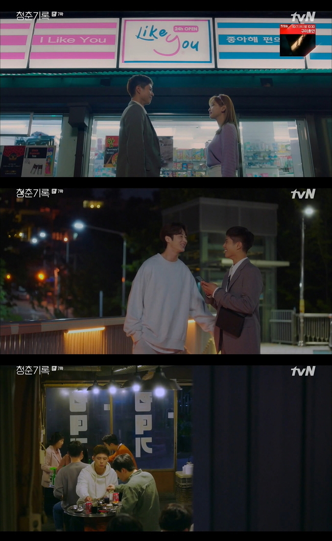 Record of Youth Park Bo-gum Did You Act Like That? Super Real Acting I Cant but Empathize It is rediscovered every time. Actor Park Bo-gum realistically unravels the group of youths in various relationships such as love, friendship, and family love, and has attracted the sympathy and favorable reception of many viewers.Park Bo-gum is playing the role of the main character, Hye-joon, in the TVN monthly drama Record of Youth which is being aired in recent topics.Sa Hye-joon delicately depicts the youthful youth running toward the actors dream and conveys sympathy and comfort.He has been firmly committed to his beliefs even in many trials, and he is cast in a medical drama and faces a shining moment.His constant effort to grow one step at a time was enough to give satisfaction to the viewers.Park Bo-gum is adding empathy by releasing the feelings that can be felt between family members.Lee Jae-won (played by Sa Kyung-jun), who was always tit-for-tat, bought rice without words when he was cheated on his monthly rent, and comforted him.Sometimes they exchange wounds, but eventually they embody the cross section of the family that becomes a haven for the heart and echo to viewers.In addition, he is drawing a hot friendship with his best friend, Byun Woo-seok (played by Won Hae-hyo), who is moving toward the same dream.Park So-dam (played by Ahn Jeong-ha) has been expressing his love sensibility in detail by building up a romance.As such, Park Bo-gum maximizes emotional immersion by realistically solving the group of youths in various relationships such as love, friendship, and family love.It embodies the daily feelings that anyone can experience with detailed acting and creates empathy that encompasses generations.Park Bo-gums Super Real Acting, which is leading to infinite empathy, is popular.