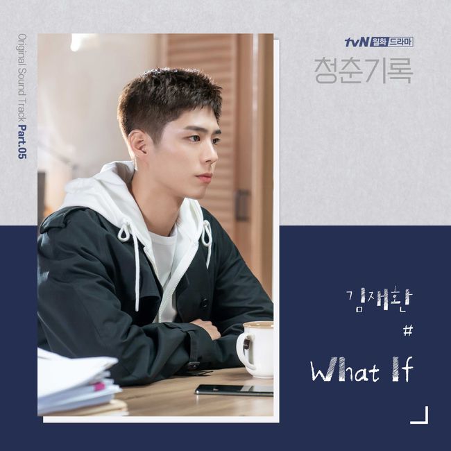 OST of TVNs Monday Drama Record of Youth (director Ahn Gil-ho, playwright Ha Myung-hee, production fan entertainment, studio dragon) by Kim Jae-hwan will be released.The fifth OST What If of Record of Youth, sung by Singer Kim Jae-hwan, will be released today at 6 p.m. on various music sites.This song was first inserted into the monologue scene of Park Bo-gum in the second episode broadcast on the 8th, causing the curiosity of viewers.What If is a new type of song that adds R & Bs feeling to the medium tempo pop ballad song, and it feels a warm and bright energy that brings comfort and courage.The lyrics that exquisitely dissolve the anxieties, wanderings, and love of youth lead to empathy for the listener.Kim Jae-hwans vocals, which have a rich sensibility that is not young, are added to this, thus enhancing the perfection of the song.Kim Jae-hwan is the back door of the staff who received praise from the staff throughout the recording with singing ability and excellent rhythm that crosses authenticity and causticity.In addition, Kim Jae-hwan is known as the third work after Nam Hye-seung Music Director, Drama Bond and Loves Absence, and is attracting more attention.What If is a completely different style of song from the previous Drama, and will give fans and viewers new pleasures and impressions.Kim Jae-hwan, who made his debut in the music industry as a solo artist in 2019, has emerged as an emerging sound source strongman by actively releasing recordings such as Hello, Need Time, and Hello.In addition, Kim Jae-hwan participated in a number of dramas such as Drama The Unstoppable of Love, Bond of Bond, Aides - People Moving the World, and amplified the immersion of the drama.Record of Youth is a drama that records the growth of young people who try to achieve their dreams and love without despairing on the wall of reality.The hot Record of Youth who are straight toward their dreams in their own way, the youth of this era, which has become a luxury even to dream, gives viewers excitement and sympathy.In addition, Record of Youth is a work by director Ahn Gil-ho, who showed the power of detailed and delicate directing through Secret Forest, Memories of Alhambra Palace, and WATCHER, and writer Ha Myung-hee, who melts realistic attention to warm and emotional stories such as Doctors and Love Temperature.Here, Drama famous fan entertainment, which has produced numerous hits for a long time, including Winter Sonata, The Moon with the Sun, Ssam, My Way, and Camellia Flowers, has produced Wellmade Drama.TVN Record of Youth, which has a solid lineup of Park Bo-gum, Park So-dam, Byun Woo-seok and Ha Hee-ra and Shin Ae-ra, which have a unique presence, is broadcasted every Monday and Tuesday at 9 pm.On the other hand, the fifth OST What If of Record of Youth by Kim Jae-hwan is on various music sites at 6 pm todayfan entertainment