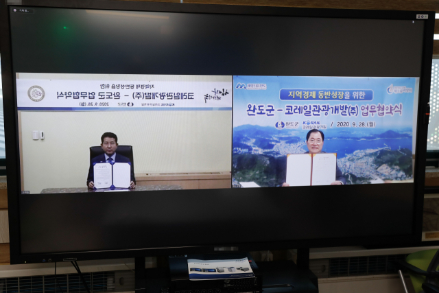 코레일관광개발(주) 이미지