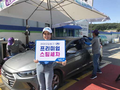 세차뱅크 이미지
