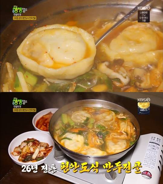 전설의왕만두 이미지