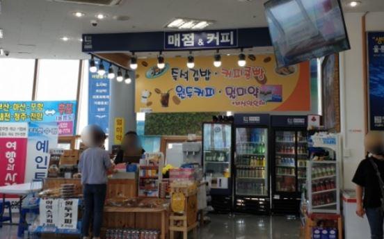 터미날매점 이미지